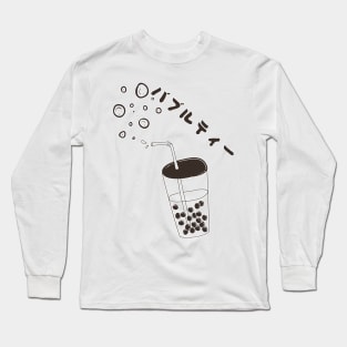 Japan Boba Tea - Anime Kawaii Bubble Tea Long Sleeve T-Shirt